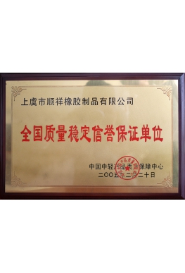 企業(yè)榮譽(yù)