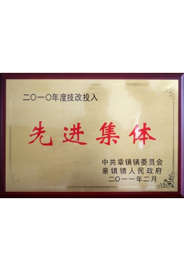 企業(yè)榮譽(yù)