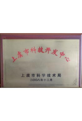 企業(yè)榮譽(yù)